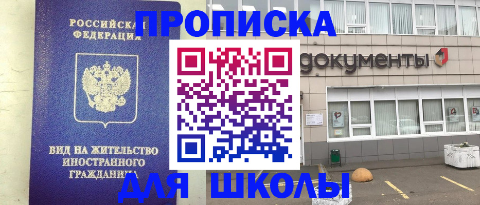 прописка законно в Урюпинске