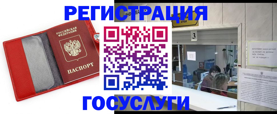 временная прописка в Урюпинске