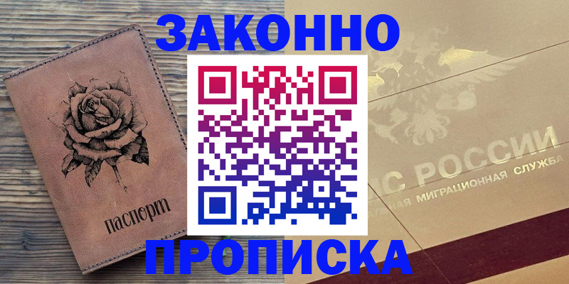 регистрация для школы в Урюпинске