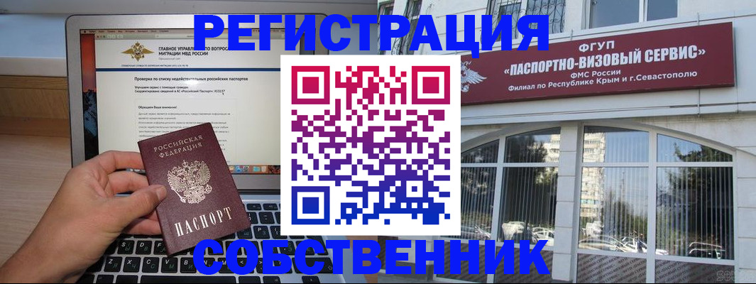 временная регистрация недорого в Урюпинске